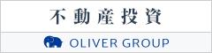 相模原・町田・大和・座間の不動産投資はオリバーの売買
